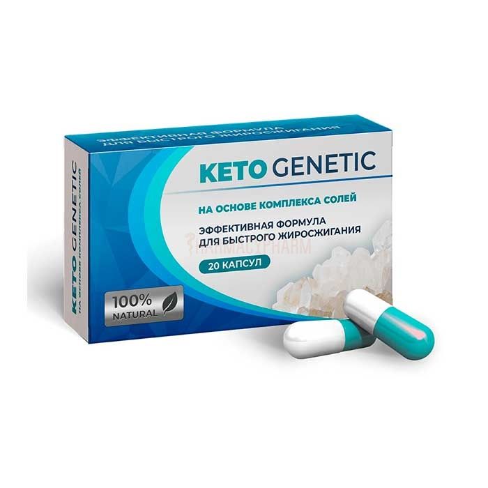 Keto Genetic | გასახდომი კაფსულები